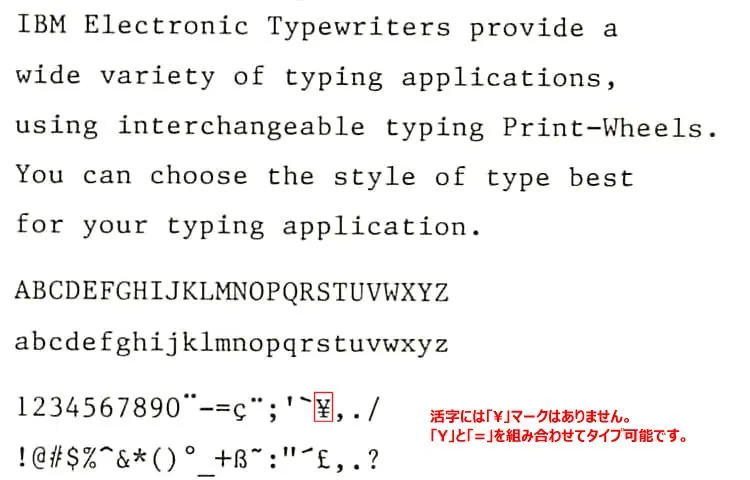 IBM 電子式タイプライター用デイジーホイール PRESTIGE ELITE 印字イメージ