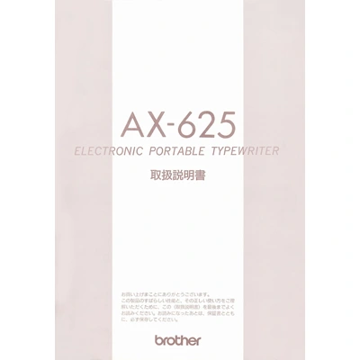Brother AX-625