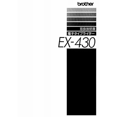 Brother EX-430