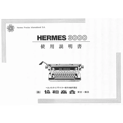 Hermes 3000