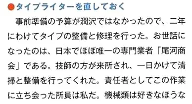 東京外国語大学修理後の感想