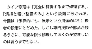 東京外国語大学修理後の感想2