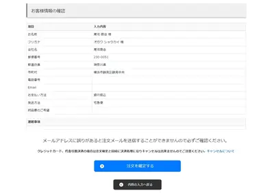 色や規格など選択オプションがある商品の購入方法