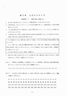 タイプライター 大文字の打ち方