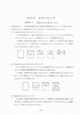 タイプライター 封筒の打ち方