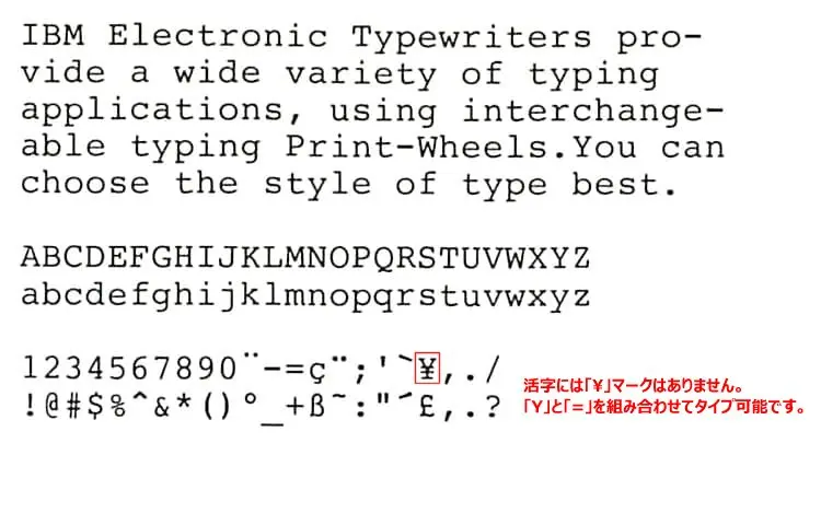 IBM 電子式タイプライター用活字 COURIER 印字イメージ
