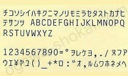 SILVER-REED 電子式タイプライター用活字 カタカナ 印字イメージ