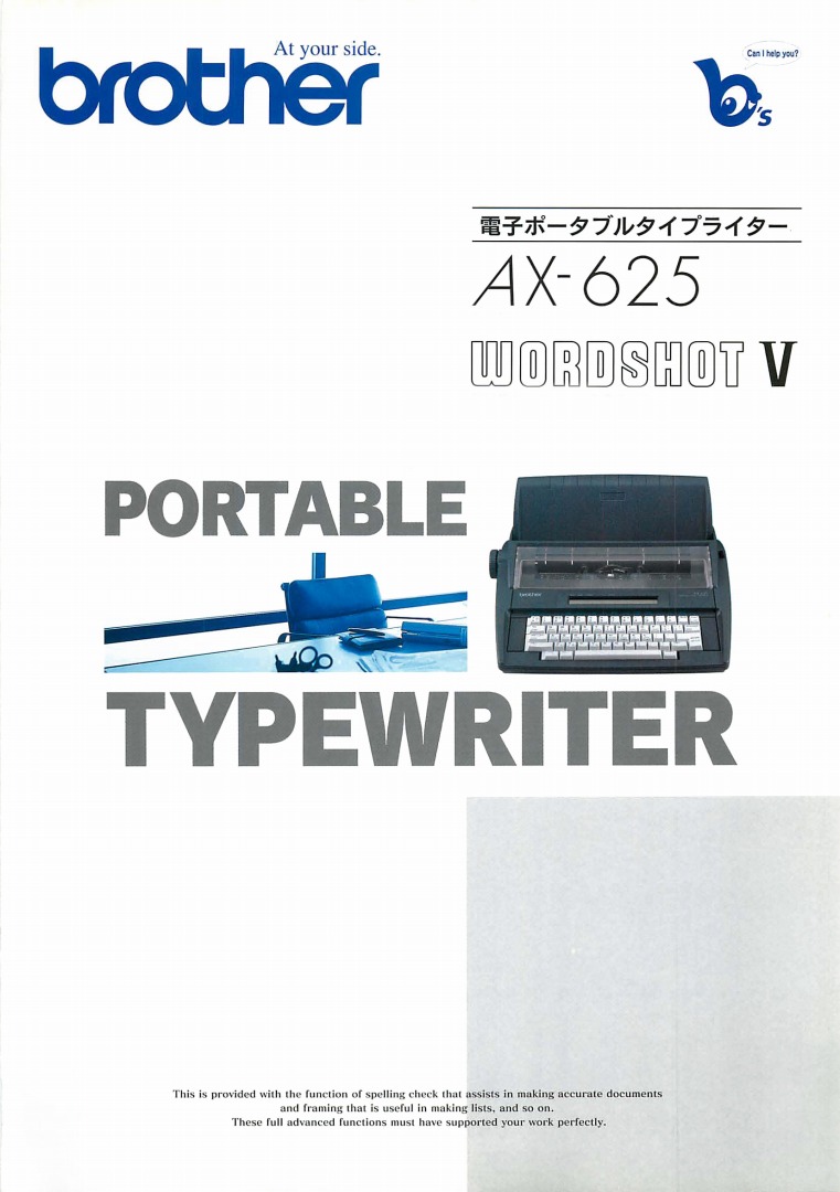 brother WORDSHOT 中古電子式ポータブルタイプライター（カナ