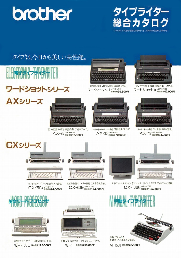 タイプライター画像コレクション｜タイプライター専門店の尾河商会