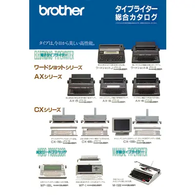 Brother Electric