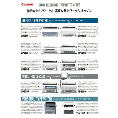 Canon Electric