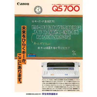 Canon QS700