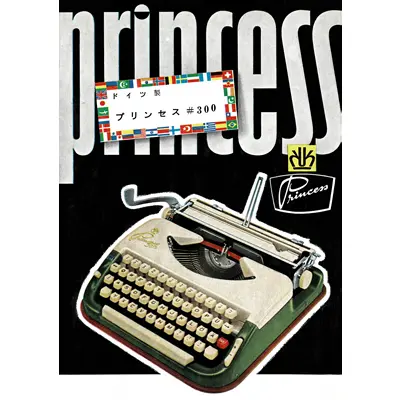 Princess 300