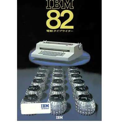 Ibm 82C