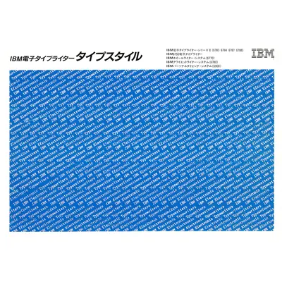 Ibm TypeStyle