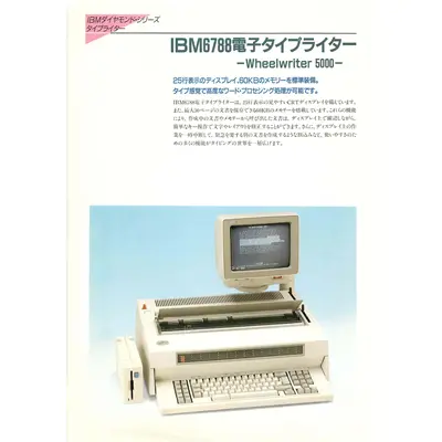 Ibm Wheelwriter5000