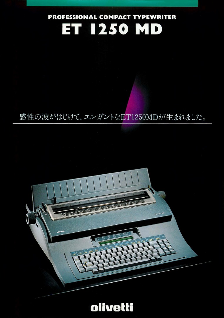 オリベッティ タイプライター グリーン説明書付き - メルカリ