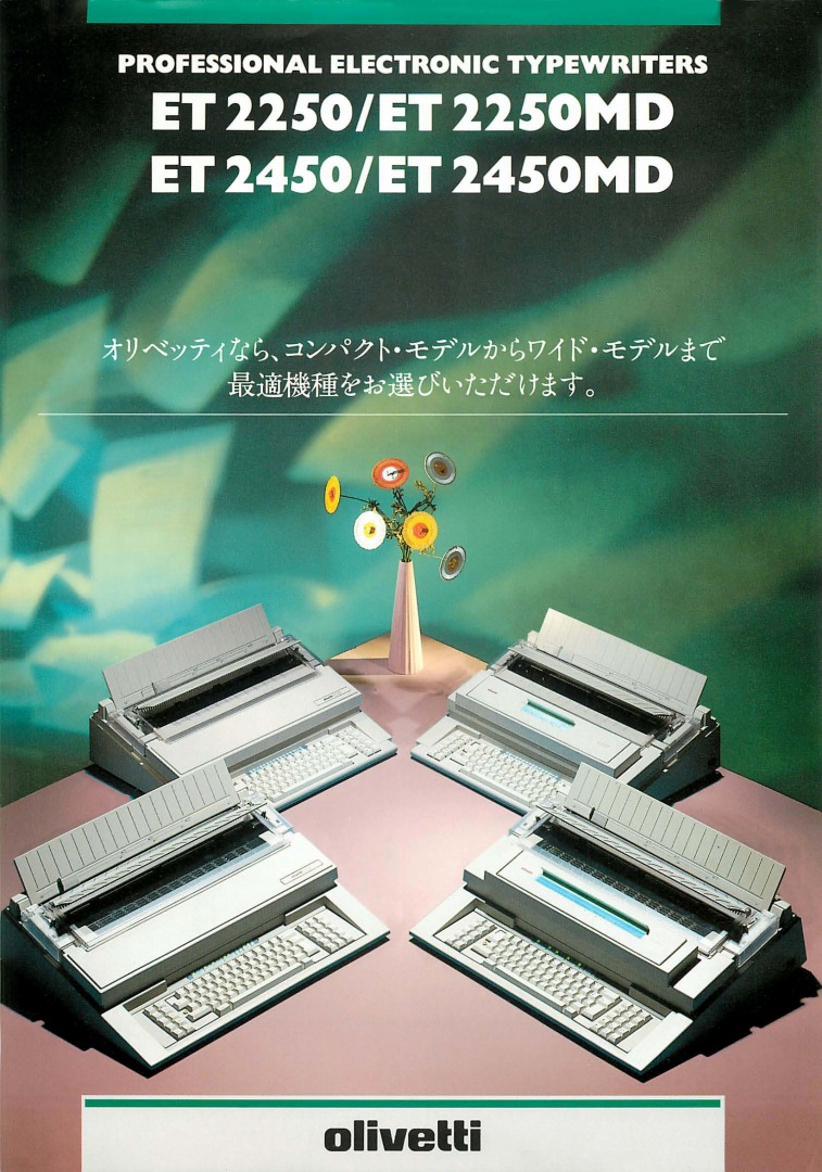 タイプライターカタログ ギャラリー｜タイプライター専門店の尾河商会