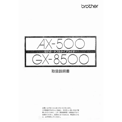 Brother AX-500,GX-8500