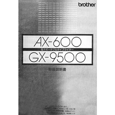 Brother AX-600,GX-9500
