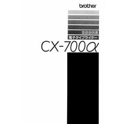 Brother CX-700a