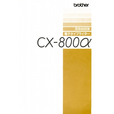 Brother CX-800a
