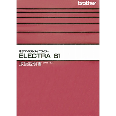 Brother ELECTRA61(JP16-621)