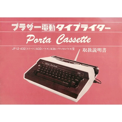 Brother Porta Cassette(JP12-432,433,436)
