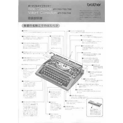 Brother Valiant Correction(JP7-762,763,766)-WIDE Correction(JP7-742,743)