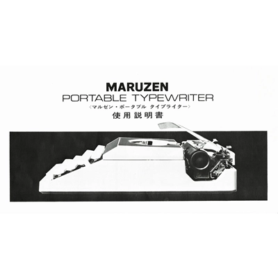Maruzen 200