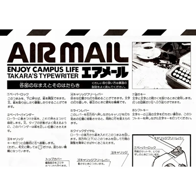 Takara Airmail