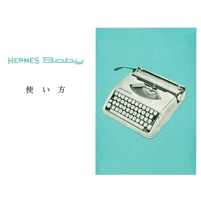 Hermes Baby