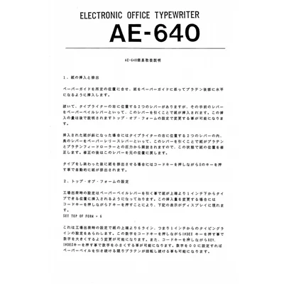 Nakajima AE-640