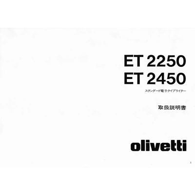Olivetti ET2250,2450