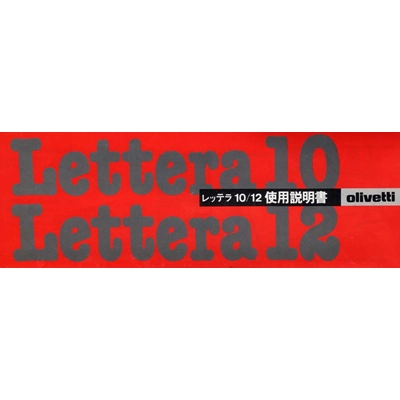 Olivetti Lettera12