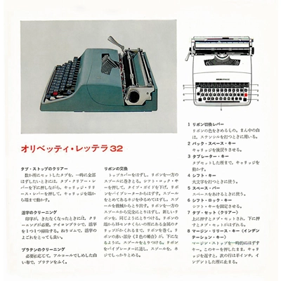 Olivetti Lettera32