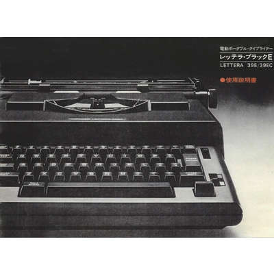 Olivetti Lettera39E,39EC