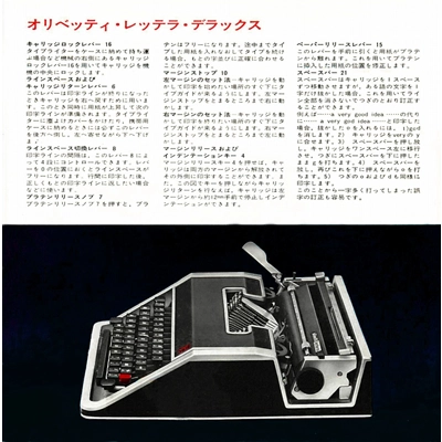 Olivetti LetteraDL