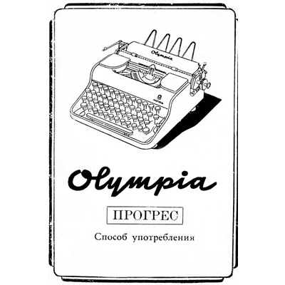 Olympia Progress