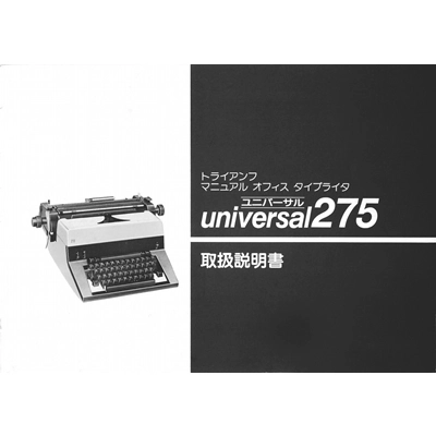 Triumph Universal275