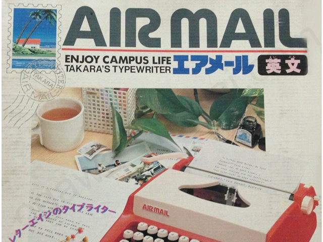 タカラ AIRMAIL タイプライターケース